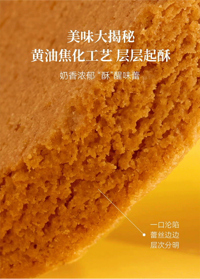 黄油曲奇