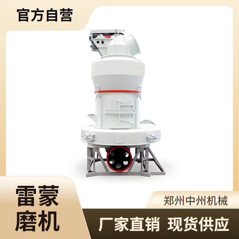 大型雷蒙磨设备 矿石制粉专用 高产能低故障率生产厂家中州机械