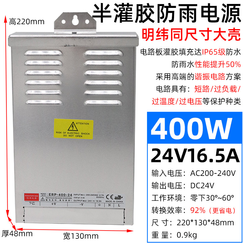 12V33A400W caja de luz publicitaria LED conmutador a prueba de lluvia transformador de luz 5V24V30V36V image 19
