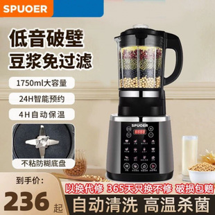 Supor Blender for Home Use, Fully Automatic and Silent, New Model Soy Milk Maker, Multifunctional Juicer, Residue-Free, with Insulation and Health-Preserving Features
