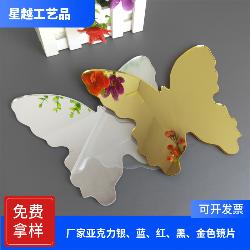 厂家亚克力镜片PS自粘金色镜酒盒礼盒红色蓝色装饰镜PMMA黑色镜片