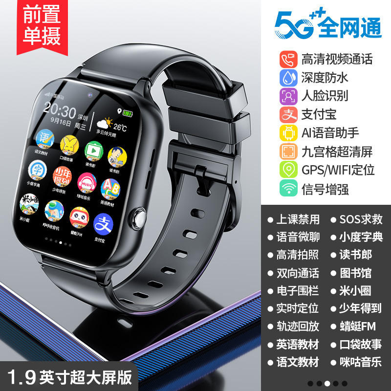 【官方正品】2025旗舰新款儿童电话手表5G全网通旋转智能儿童手表|undefined