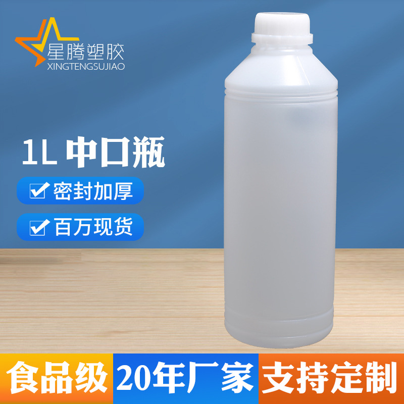 厂家直供1L塑料瓶 1kg精油瓶1000ml公斤护肤水化妆品包装瓶分装瓶