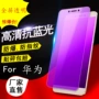 紫光荣耀全屏蓝光手机膜