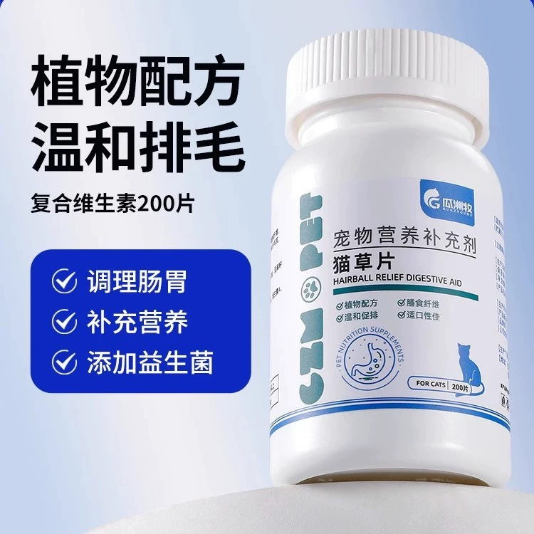 Мультивитаминный крем для кошек, питательный крем для собак, добавка, мультивитамин B для кошек, против выпадения волос