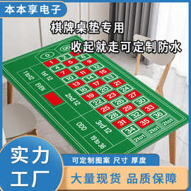 棋牌锁边德州扑克专用桌垫桌布长方形圆形橡胶扑克垫棋牌专用台布