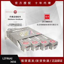 ��Ʒ LZFR6AI ��3656��NGKҿ�Ͻ���� ������EC7EC8������