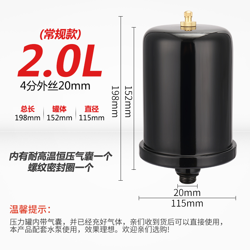 2L 검정색 압력 탱크 일반 스타일 4점 외부 와이어 20mm