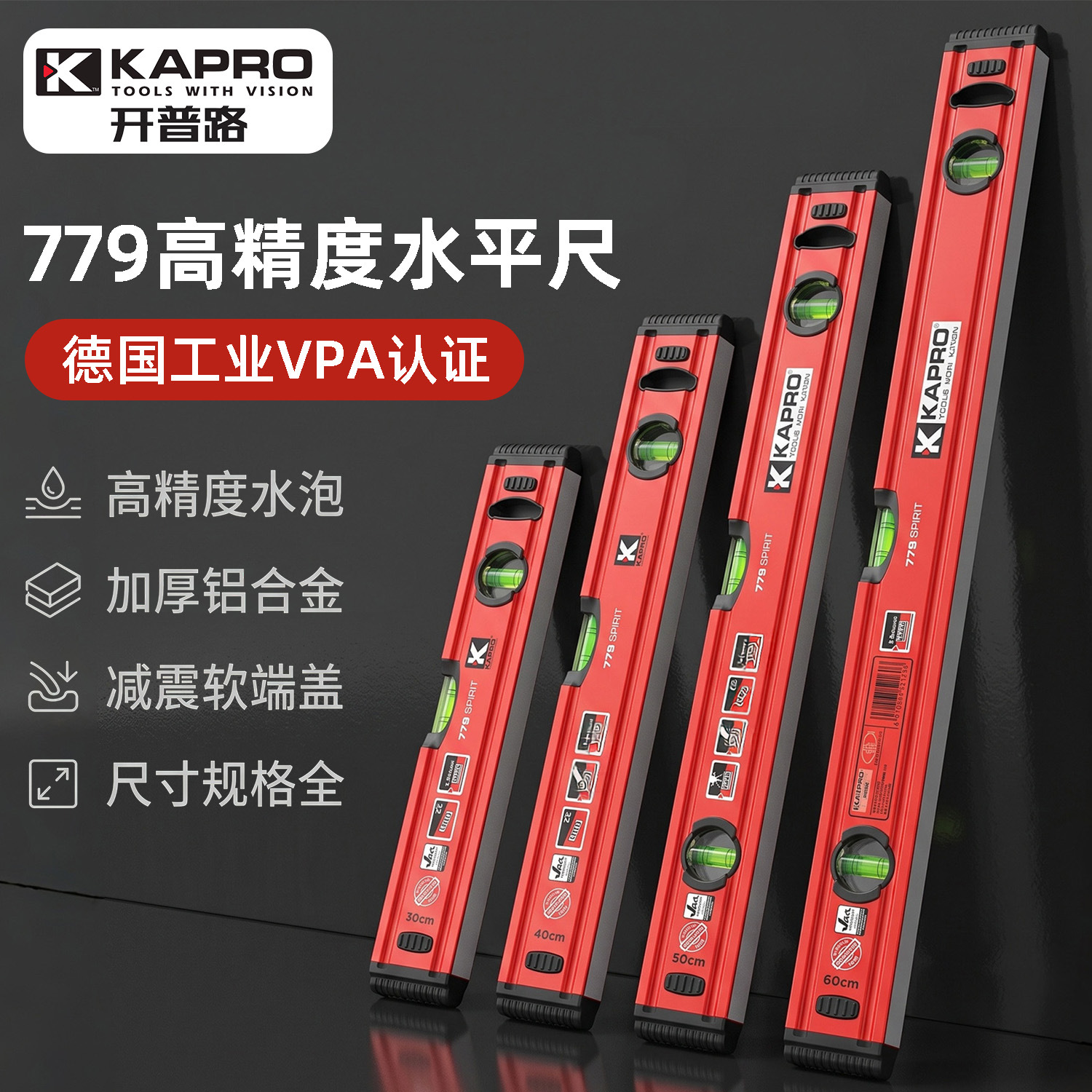 KAPRO Kaipu Road horizontal ruler High-precision thickened aluminum…