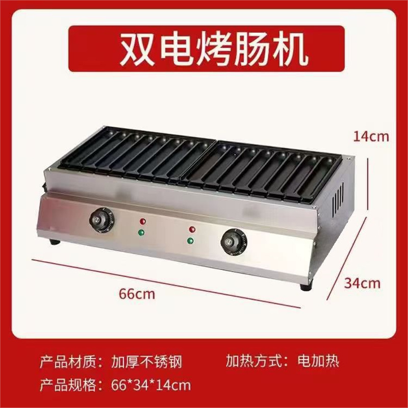 Dorado crujiente salchicha asadora de gas comercial salchicha de almidón red Ho Chi Minh salchicha asada horno de mercado nocturno nueva máquina de perros calientes