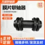 定制弹性膜片式不锈钢联轴器
