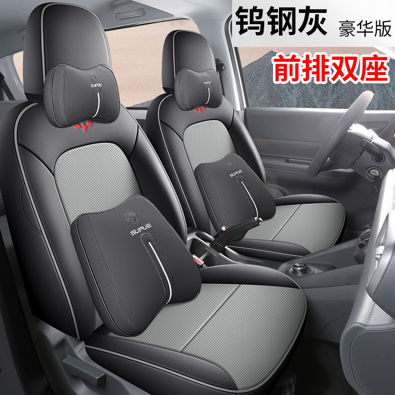 New Energy, Full | Wuling Modelə uyğun (Original) oturacaq örtükləri - full-leather-tungsten-gray-deluxe-front-row-double-seat-wuling-hongguang-new-energy