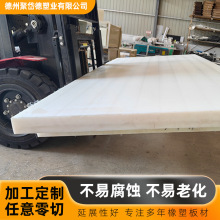 UPE500万分子量板材商超酒店商用食品级菜板垫板超高分子聚乙烯板