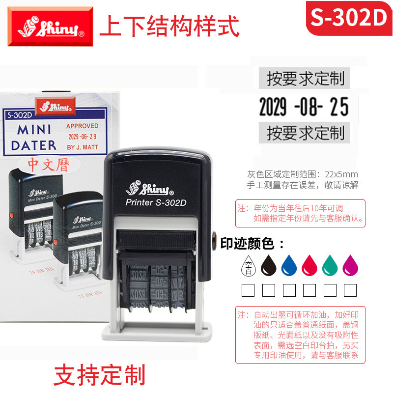 台湾新力牌S-314/S-302Dテキスト+日付調整可能スタンプ、有効期限はクーポンまで、刻印なし|undefined