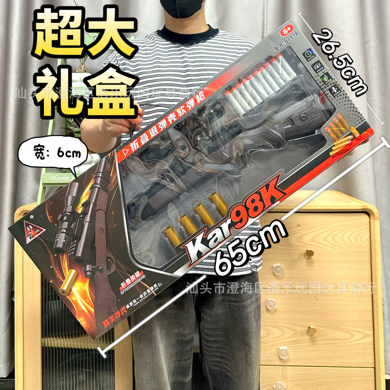 Folding soft bullet, shotgun, big gift box