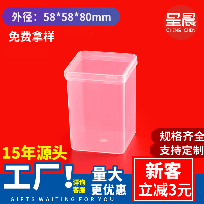 正方立体塑料盒  牙线包装盒  独立消毒棉签棒塑料盒