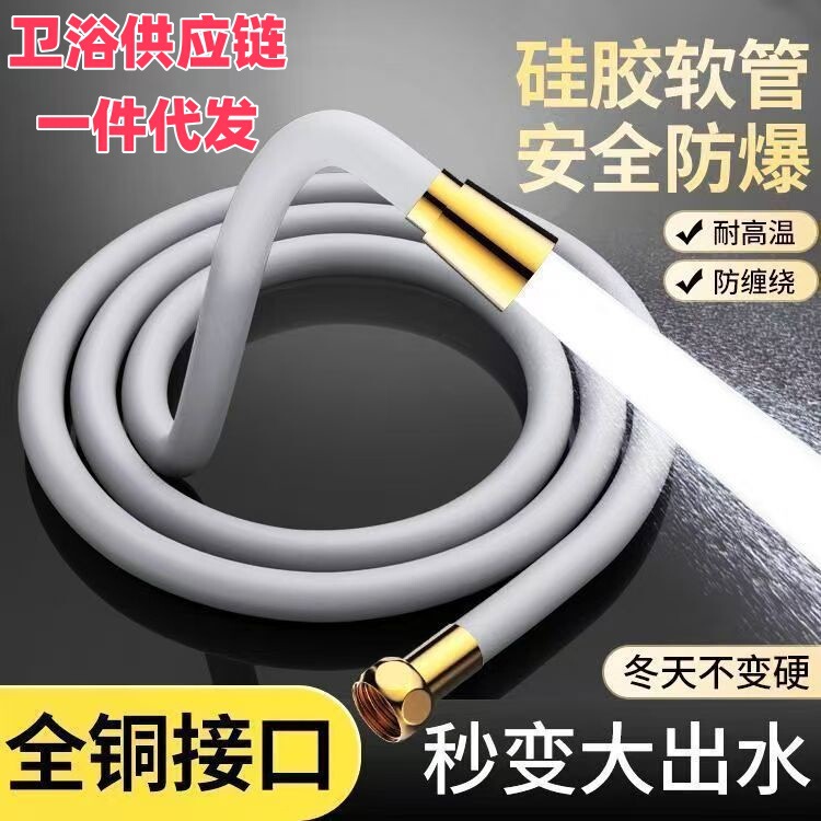 Silicone Shower Hose Bathroom Shower Rain Shower Head Universal Water Pipe Water Heater Shower Connecting Pipe Set Accessories