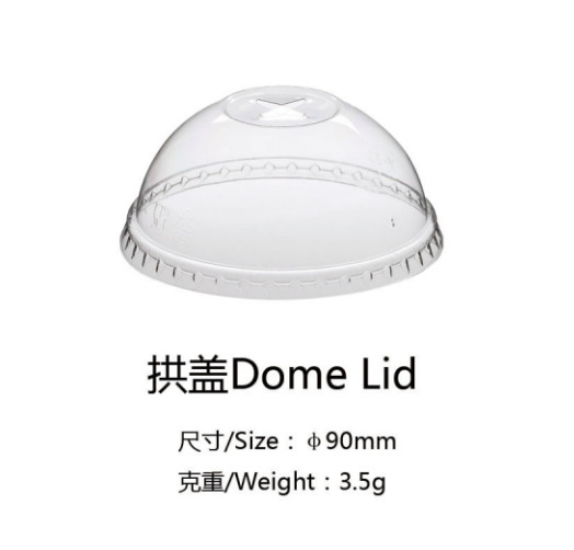 90구경 PET 아치커버(1000개/박스)