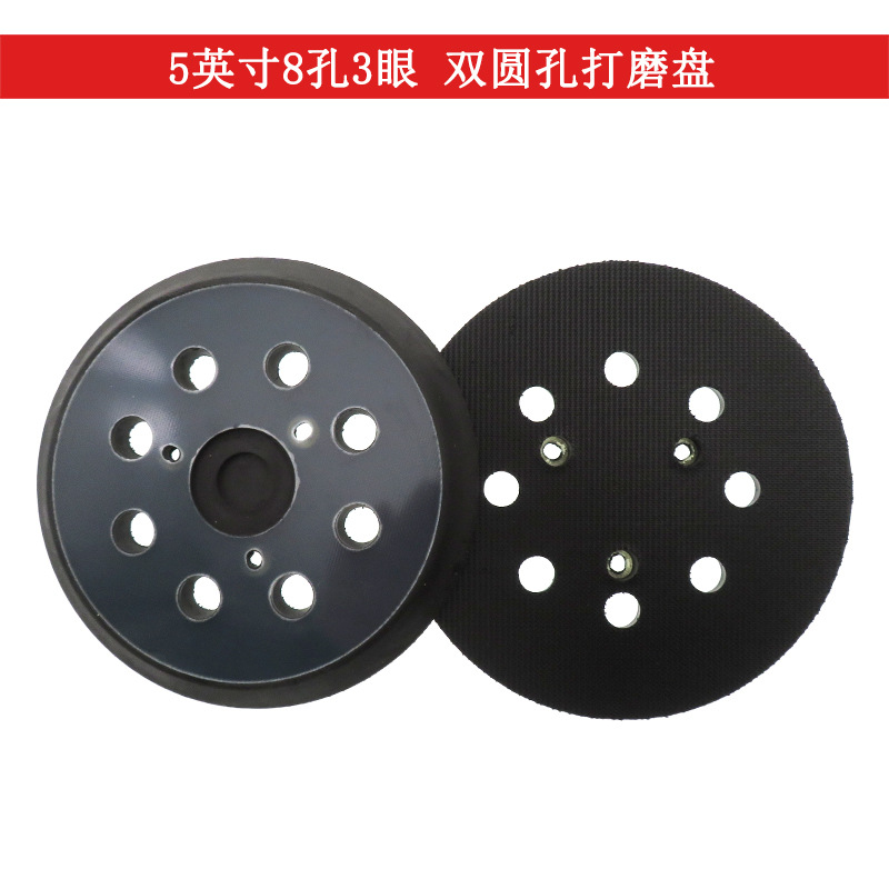 5寸8孔3眼电动抛光盘PU抛光盘植绒砂纸自粘盘打磨盘砂光机底磨盘