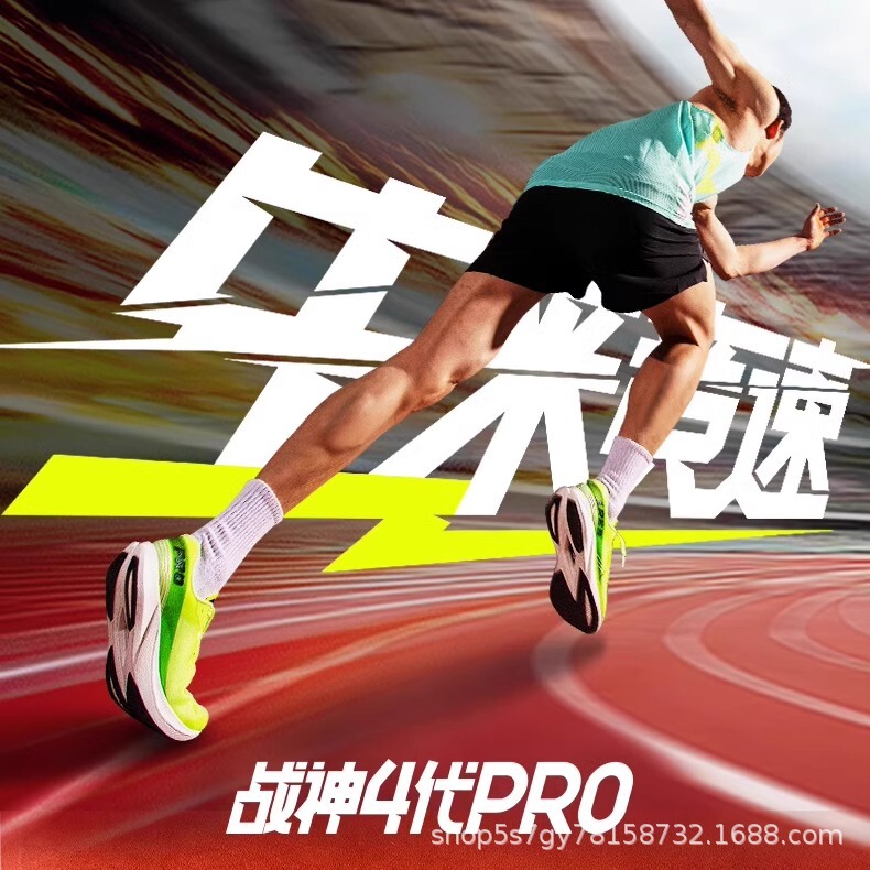 Dowei Ares 4 Generation Pro Running Shoes Special Shoes for Men's and Women's Sports Examination Marathon Racing Training Carbon Plate Running Shoes