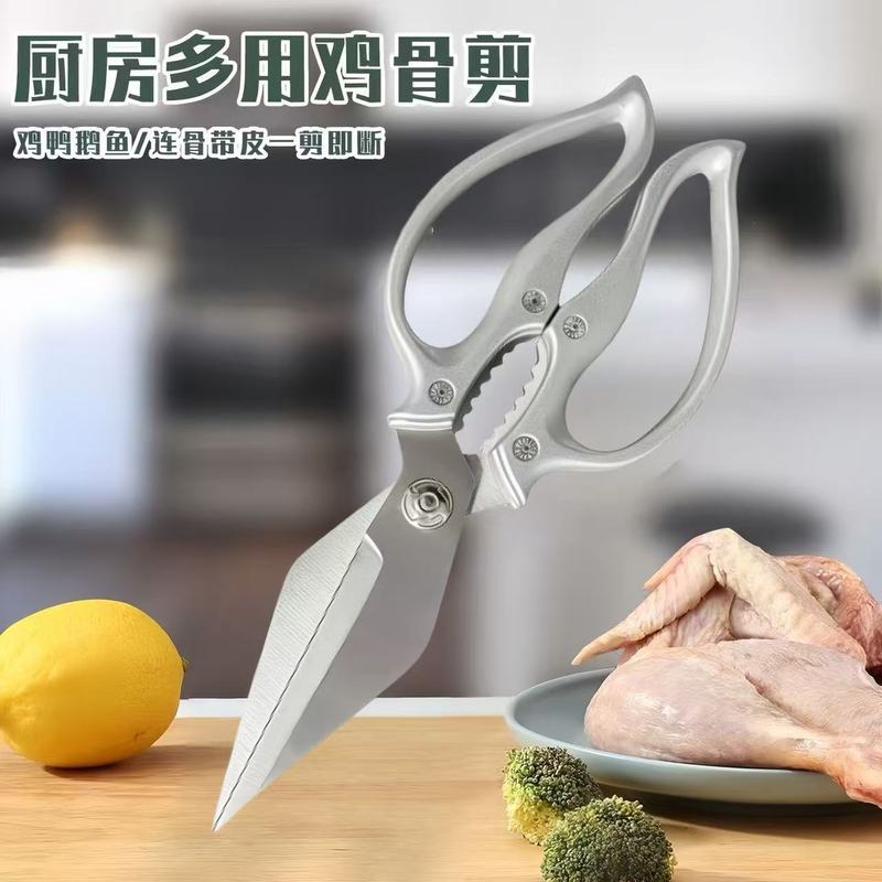 不锈钢鸭嘴剪加厚厨房剪多功能家用鸡骨剪鸡骨头专用剪强力大头剪|undefined