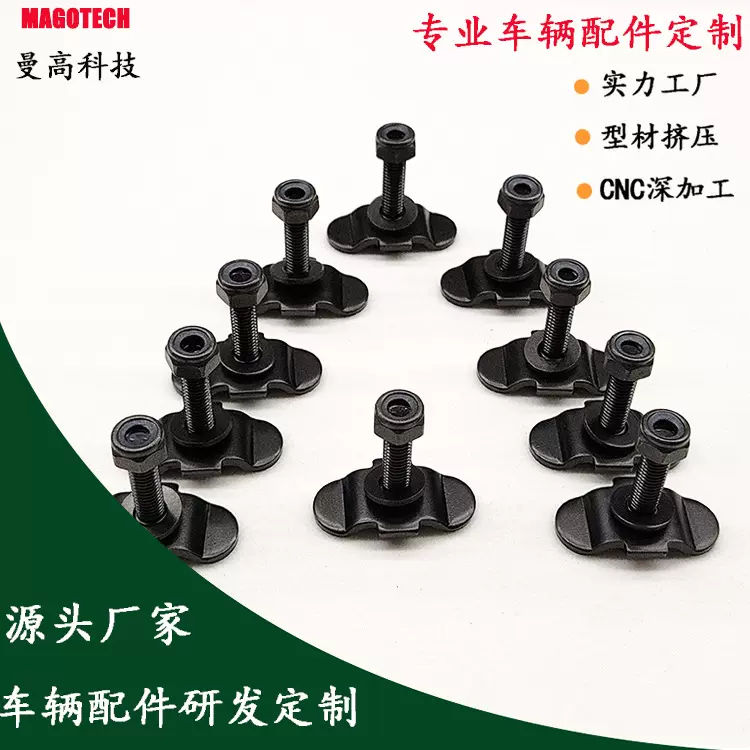 房车拖车防滑锁扣导轨嵌入式轨道配件