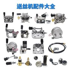 送絲機電機送絲機總成配件奧太送絲支架單驅改雙驅動