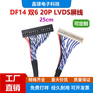 DF14-�p6-20P ���15�������� DF14�p6���� �L��25CM �p6 ����