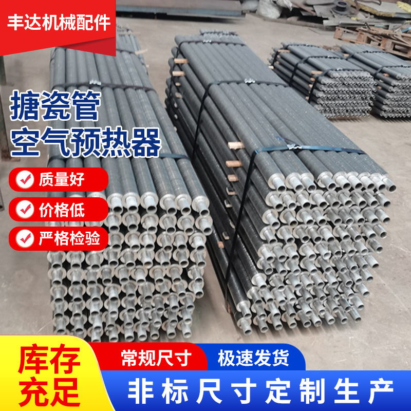 搪瓷管空预器 内外搪瓷管 耐高温耐磨 冷凝器专用搪瓷管