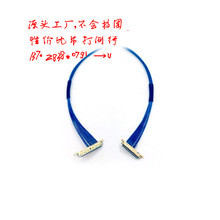 定制Lvds线束可Ccable同轴同轴计算机连接器转换转换器压EDP屏线
