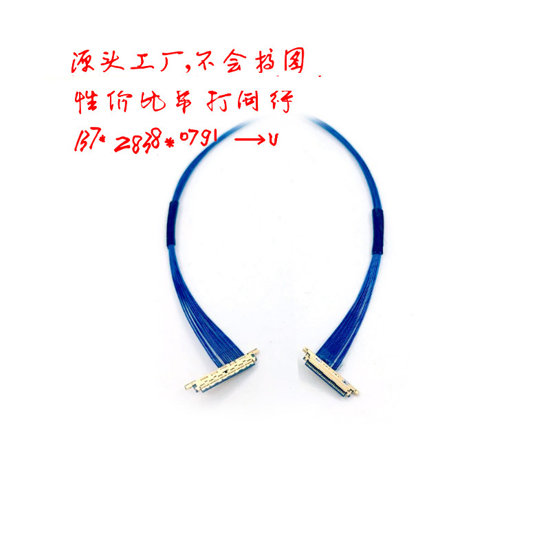定制Lvds线束可Ccable同轴同轴计算机连接器转换转换器压EDP屏线