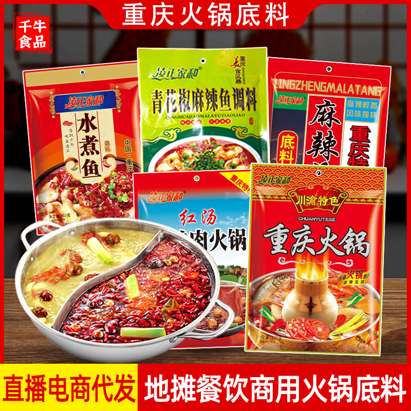 火锅底料批发小块商用冒菜自助火锅麻辣烫调料跑江湖地摊跑量王