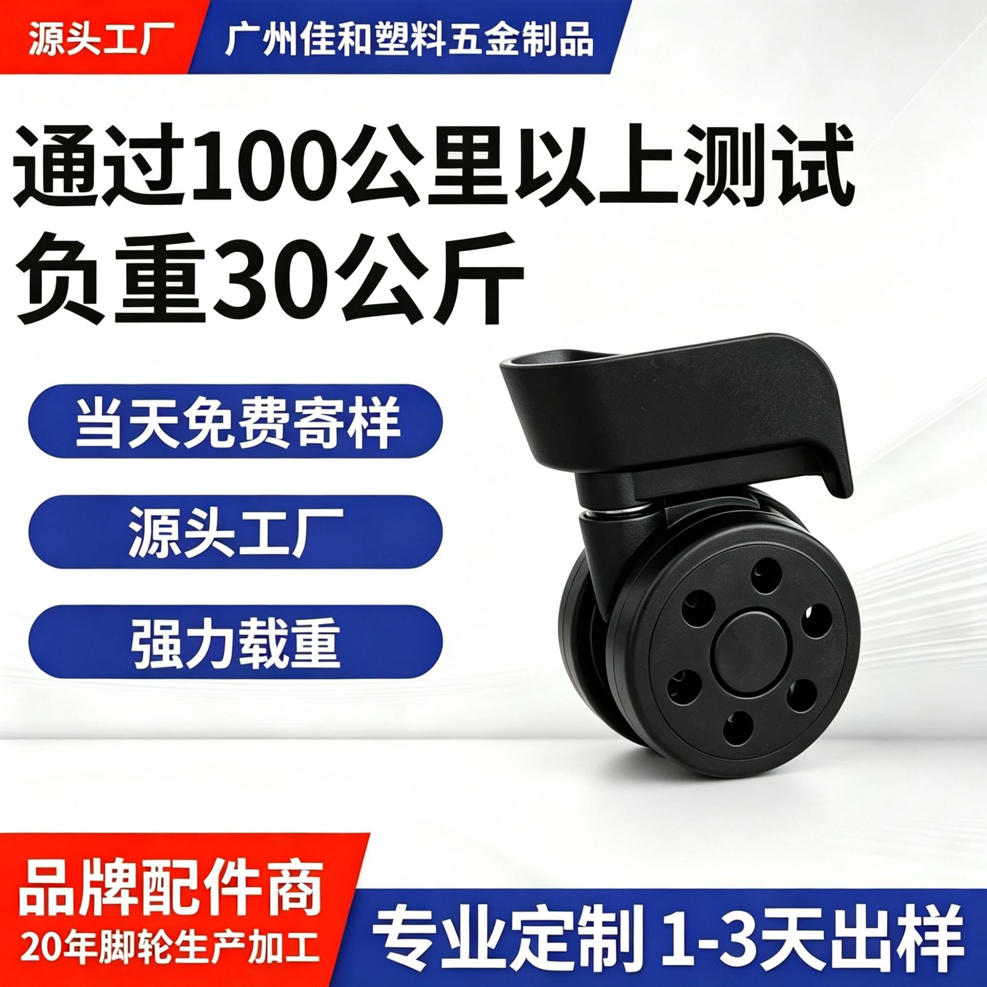 Luggage universal wheels, luggage roller casters and accessories, travel suitcase and password box casters, various specifications of luggage