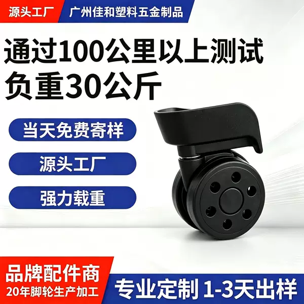 Luggage universal wheels, luggage roller casters and accessories, travel suitcase and password box casters, various specifications of luggage