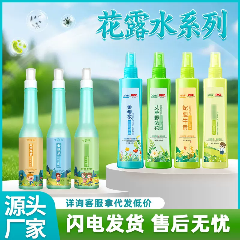 拖地花露水蚊不叮喷雾儿童宝宝精油防叮咬滚珠风油精香茅油花露水