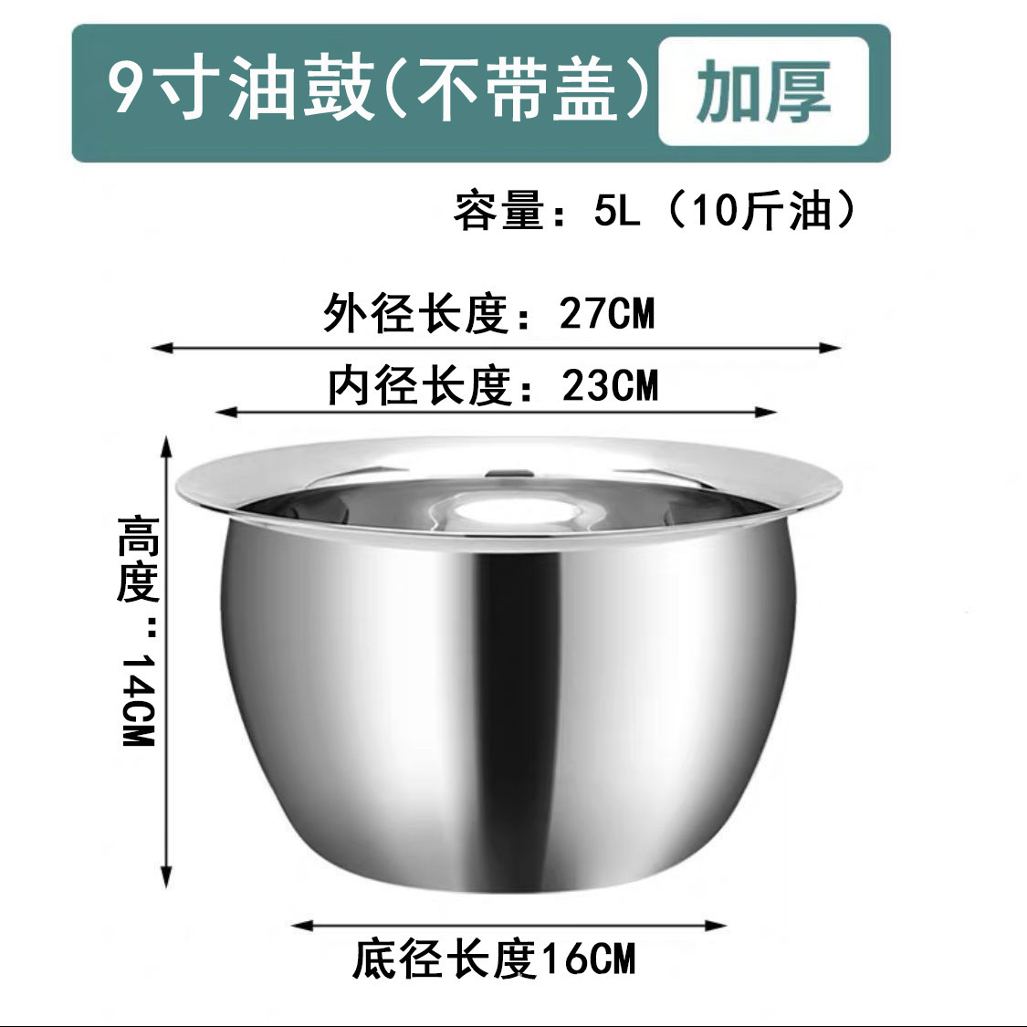 9 인치 오일 드럼