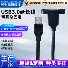 USB3.0���L��ȫ��������̶�����ĸusb���������ݽz�׹̶���往