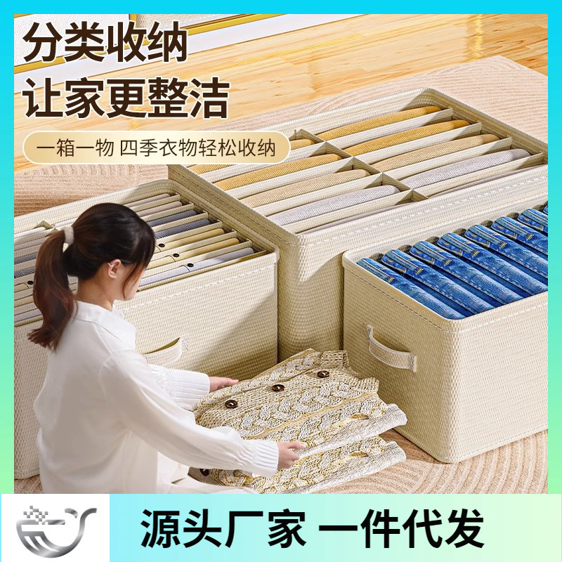 双列裤子收纳盒分层神器衣柜分格放衣物整理盒布艺衣服收纳箱家用|undefined