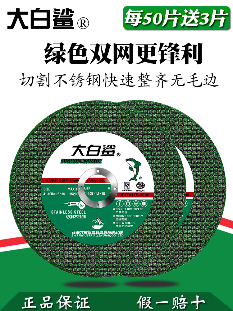 ✅✅切割片100角磨机砂轮片不锈钢沙轮片切片磨光机手砂