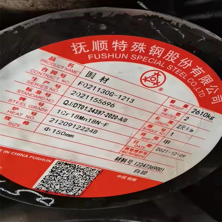 供应TWZ-3HS（P550）材料  TWZ-3成份 价格优惠