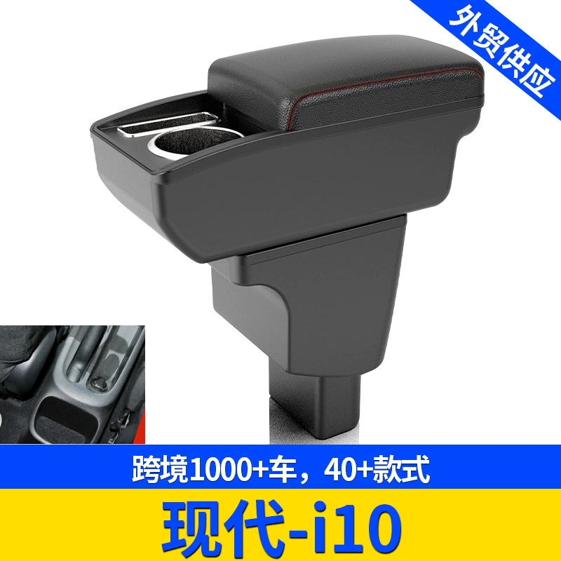 Подходит для Hyundai Hyundai-i10 Overseas Central Automobile Handset Box для хранения коробки модифицированных аксессуаров