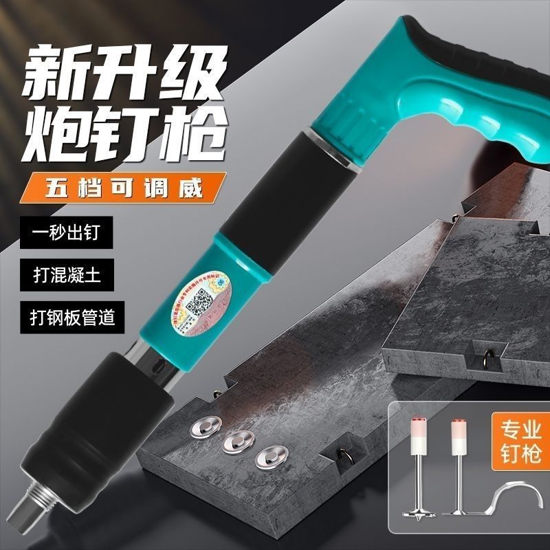 迷你射钉神器紧固器射钉枪吊卡打消音线槽固定吊顶装修小型炮钉枪