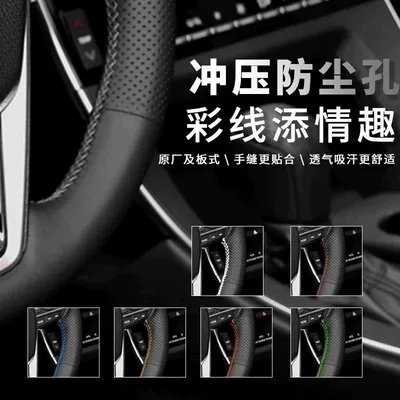 6, Leather Cover 11-15, Steering wheel cover