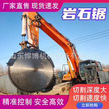 挖掘机岩石锯矿山开采液压旋转圆盘锯钢筋混凝土切割锯液压岩石锯