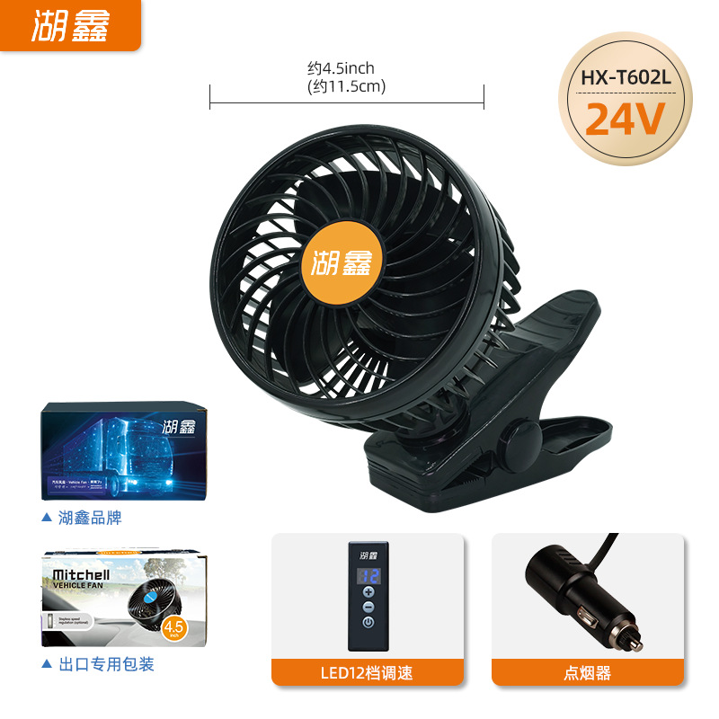 4.5 인치 24V 12 속도 LCD 속도 제어 HX-T602L * * * * * * *