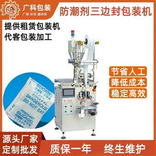 食品自动称重颗粒包装机 保鲜剂干燥剂精度分装机 定制多功能包装
