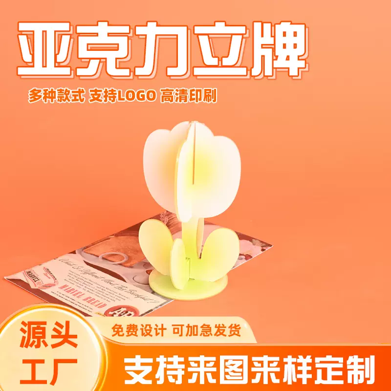 定制动漫创意亚克力立牌 卡通动漫明星周边人形logo桌面摆件批发