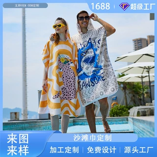 定制成人速干斗篷披风沙滩巾潜水游泳吸水可穿浴巾女便捷换衣浴袍
