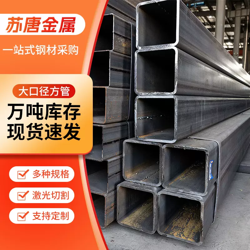 批发大口径方管 q235b冷拔方管 圆改方矩形管 钢结构梁柱用高精度