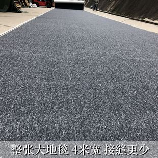 Full Carpet Large Area Solid Color Office Bedroom Billiards Hall Live Room Hotel Corridor Office Building Factory Building